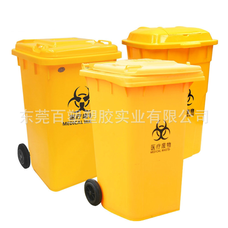 加厚100L黄色医院诊所脚踏带盖医疗垃圾桶100升消毒塑料废物桶
