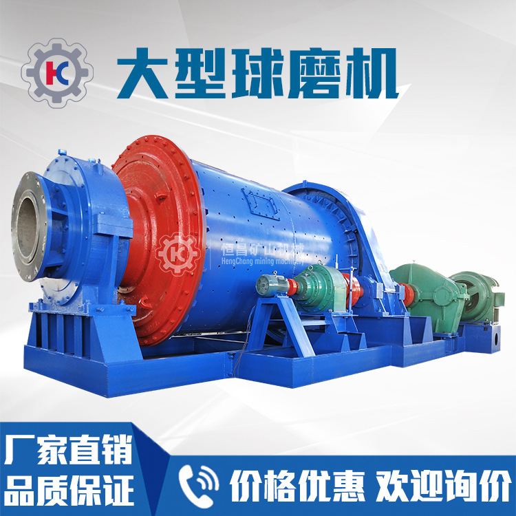 Hengchang large-scale mineral processing ball mill high pressure synchronous motor 3200 manufacturers free door-to-door installation and commissioning