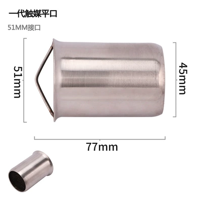 Back-Pressure Core, Sound Reduction, Exhaust pipe - first-generation-catalyst-flat-mouth-51-interface