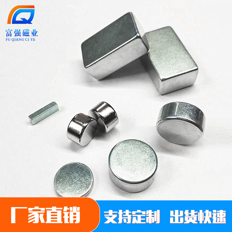 太阳镜遮阳眼镜钕铁硼磁铁方形报警器化妆刷磁吸干簧管磁控磁铁