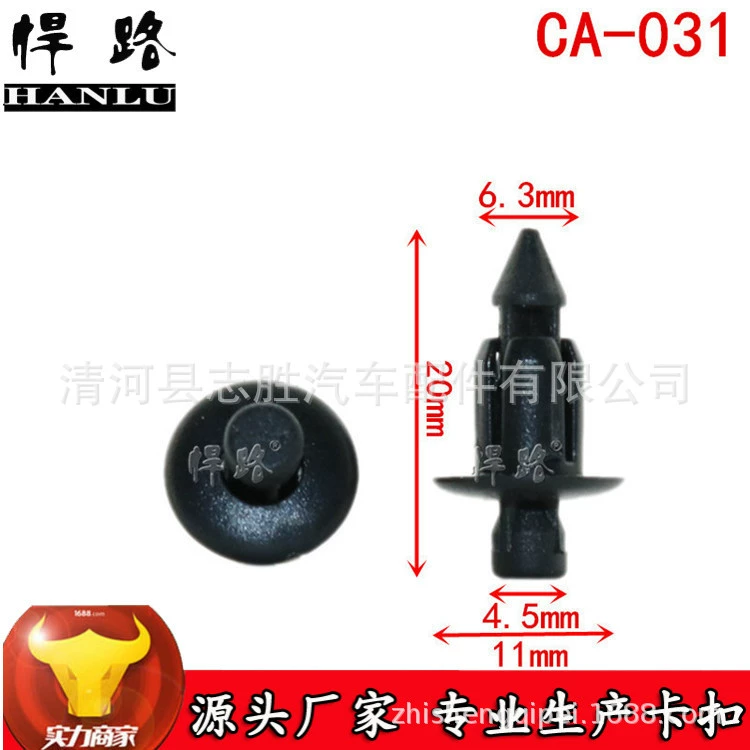 CA-031 подходит для Kawasaki Yamaha спортивный автомобиль мотоцикл оболочка потока крышка автомобиля Наклейка пластиковый зажим расширительный винт пряжка