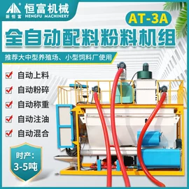 肥料加工设备;畜牧养殖机械;饲料加工设备