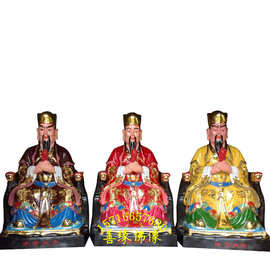 树脂玻璃钢三官大帝神像彩绘贴金三官神像图片河南佛像厂