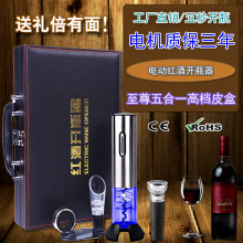 充电式电动红酒开瓶器葡萄酒红酒启瓶器全自动酒具套装可印制LOGO