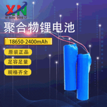 ��Դ�^���S��18650-2400mAh�늳� 7.4V�������Ͳ�Ƅ��Դ�늳�