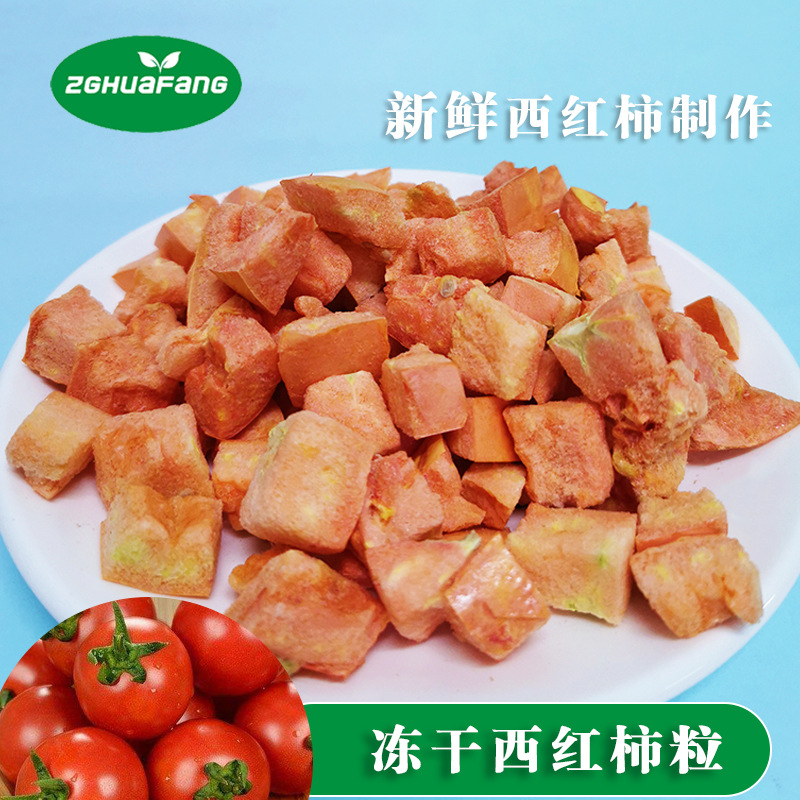 Frozen dried tomato -grained vegetables dry frozen dried vegetables…