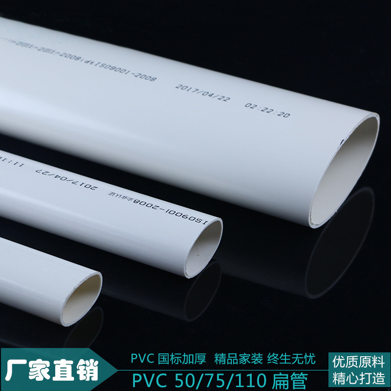 盛业 马桶座便移位器扁管pvc50 60 110厕所厨房阳台排水管椭圆管