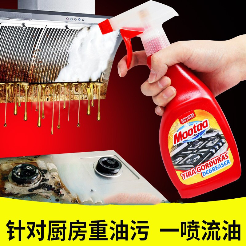 One-piece delivery Mootaa imported oil removing artifact strong oil removing detergent 500ml