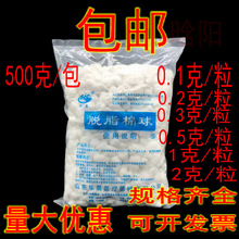 棉   球500g棉花500g足量