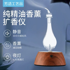 香薰机;加湿器;玻璃工艺品