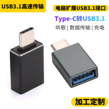 otg�D���^3.1type c�DusbĸType-c�D���^c�Dusb3 0ĸ�D�Q��10Gbps