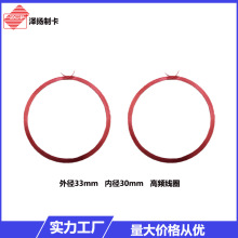 �⏽33mm�ȏ�30mm���l�A�ξ�ȦNFC늸о�ȦIC����Ȧ������ճ��Ȧ