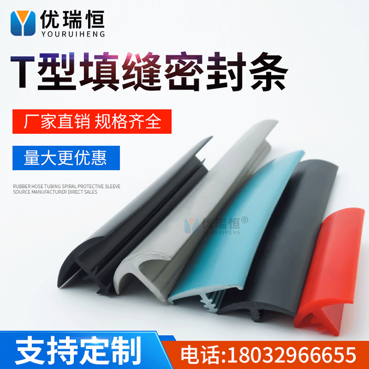太阳能光伏板硅橡胶密封条PVC防水防尘集装箱活动房填缝t型EPDM条