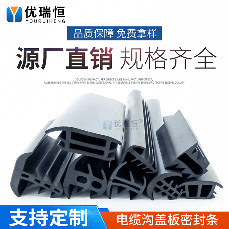 太阳能光伏板胶条 T型防水填缝橡胶密封条 活动板房发电板密封条