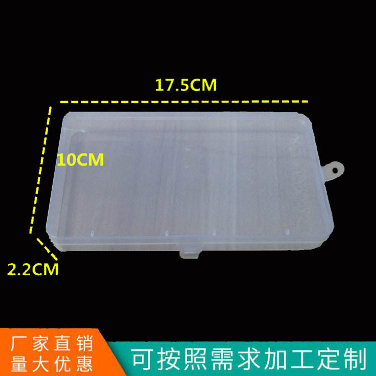 长方形透明PP塑料盒垂钓渔具首饰零件螺丝五金工具口罩收纳盒8013