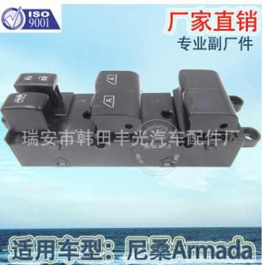 适用于尼桑玻璃升降器开关双向自动车窗升降25401-ZT10A