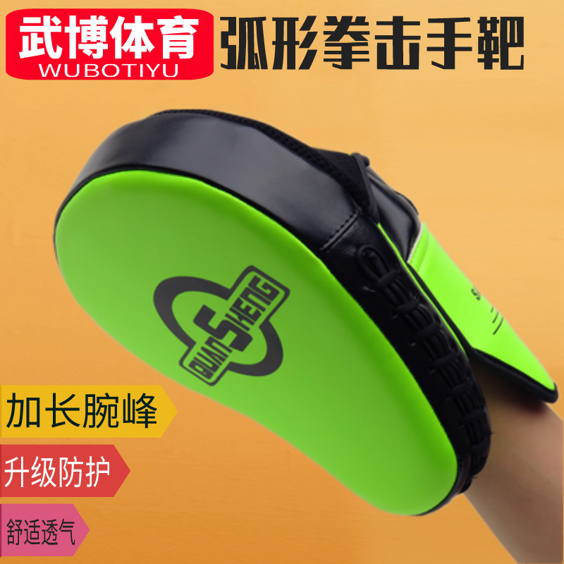 Thickened Arc Boxing Hand Target Muay Thai Training Equipment Adult Sanda Boxing Target Children Taekwondo Accompanying Training Hand Target