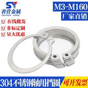 ��M3-M160�� 304���P��S�Ï��ԓ�Ȧa�Ϳ���C���S���⿨���hGB894