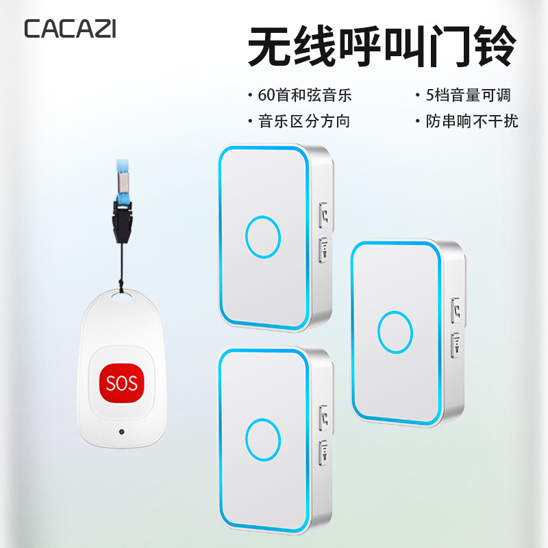 老人呼叫器无线家用远距离病人一键紧急求救按铃床头报警铃平安钟