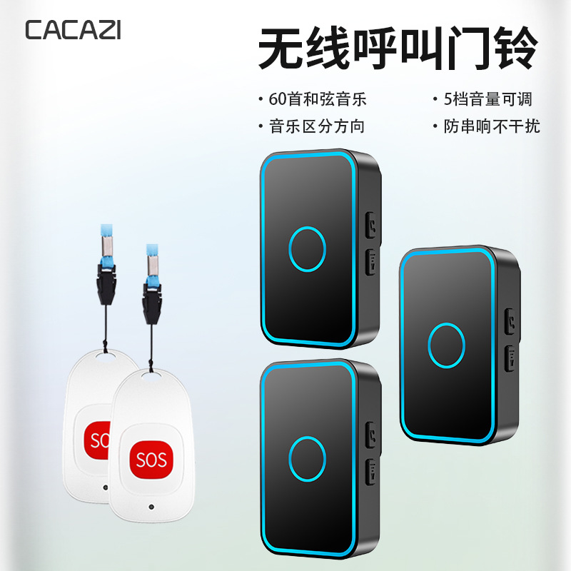 卡佳斯老人呼叫器无线家用病人远距离遥控一键紧急求救按铃平安钟