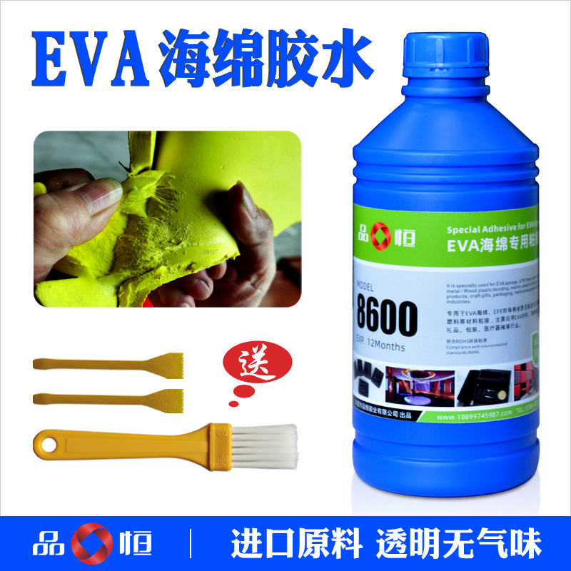 品宜恒PH8600软性EVA海绵专用胶水高强度粘布料EPE泡沫板塑料胶水
