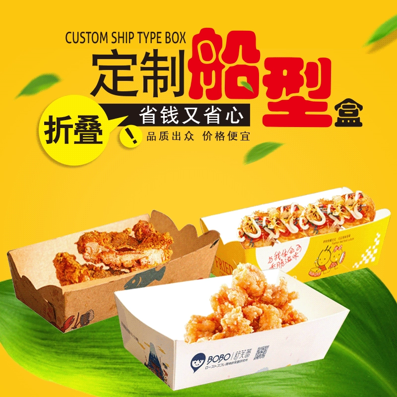 Фабричная Прямая Коробка для закусок одноразовая крафт-бумага с покрытием жареная Еда бесплатная Складная открытая упаковочная коробка оптом