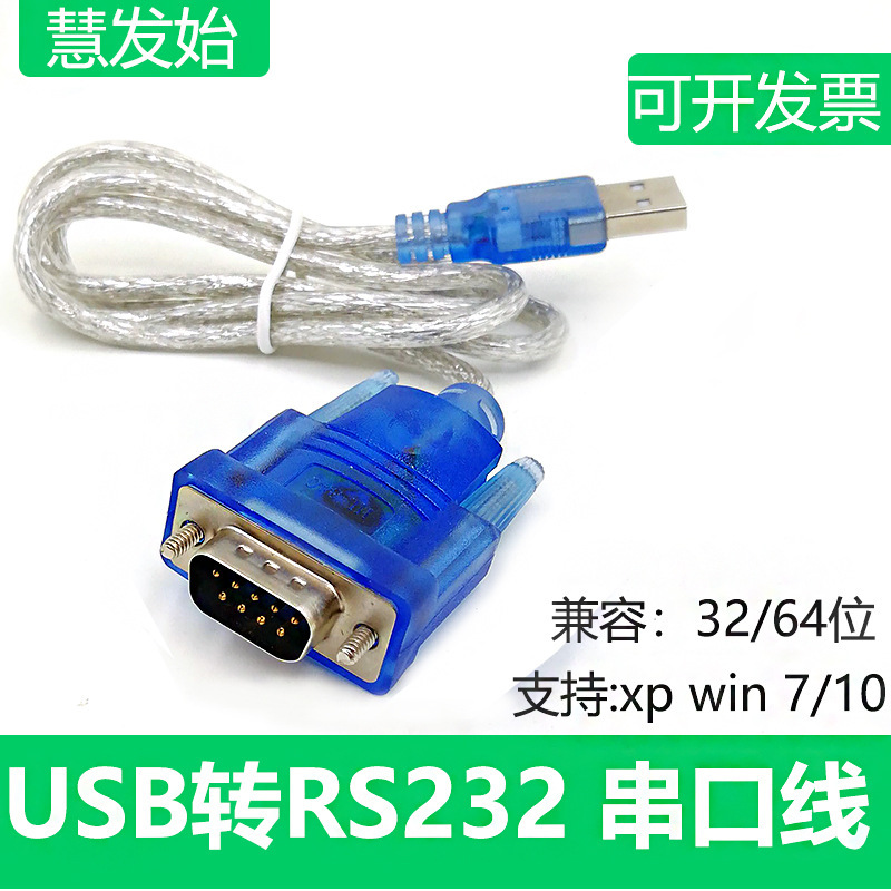 USB to Serial Port Line USB to DB9 Pin Serial Port USB to RS232 Converter com Port CH3401.8/1.5 m USB to Serial Port Line USB to DB9 Pin Serial Port USB to RS232 Converter com Port CH3401.8/1.5 m