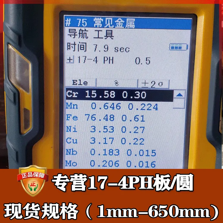 批发零切17-4ph钢板 沉淀硬化17-4ph不锈钢方棒 17-4ph不锈钢 方