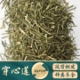 水产中药材微粉兽药