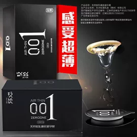 安全套;其他情趣用品;情趣跳蛋