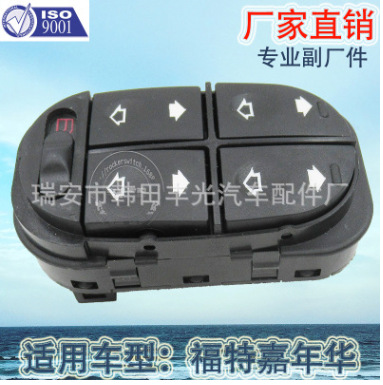 适用于福特嘉年华玻璃升降器开关电动门窗车窗升降开关