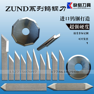 瑞士讯特ZUND钨钢硬质合金振动刀片Z10Z13Z16 Z17Z21Z28carbidZ42-阿里巴巴