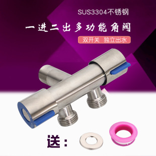 304 three-way angle valve one-in-two-out faucet double switch one-in-two double-control washing machine toilet stainless steel
