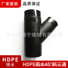 HDPEͬ����ˮ�ܼ�45&deg;б��ͨ ����ʽ��ˮ����ˮһ������V�|��