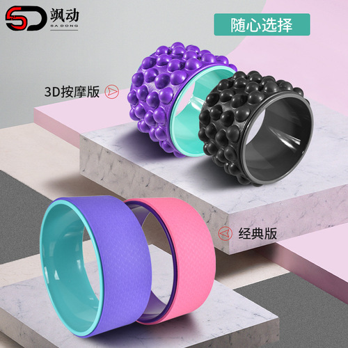 Yoga Wheel Backbend Equipment Beginner Yoga Wheel Posture-Bending Magic Slimming Leg Magic Ring Yoga Pilates Ring