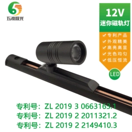 射灯;LED轨道灯;磁吸轨道灯