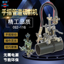 �V�|�ܵ��и��¿ڙCCG2-11G�֓u�ܵ����C朗lʽ䓹ܻ����и�C