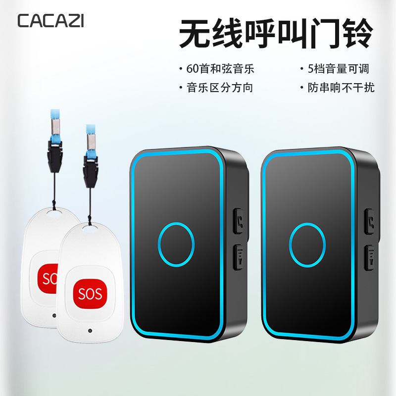 卡佳斯老人呼叫器无线家用病人远距离遥控一键紧急求救按铃平安钟
