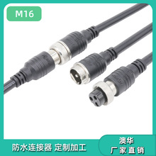 AHUA���A�Դ�O�亽�ս��^GX16���|��ĸ���^5о0.5ƽ����ˮ�B����