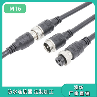 AHUA���A�Դ�O�亽�ս��^GX16���|��ĸ���^5о0.5ƽ����ˮ�B����