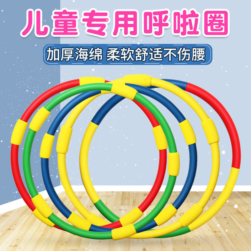 Children's Hulai Circle Kindergarten Sponge Ho La Circle Elementary…
