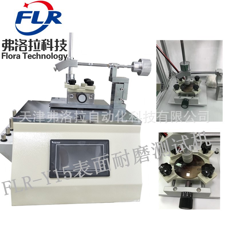 眼镜镜片耐磨测试机 符合QB/T2702-2005 镀膜眼镜耐磨测试仪