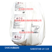 ��˹����ȶ��� 119  ԭװ��Ʒ SABOSTAB UV119 �ṩUV�ϻ����