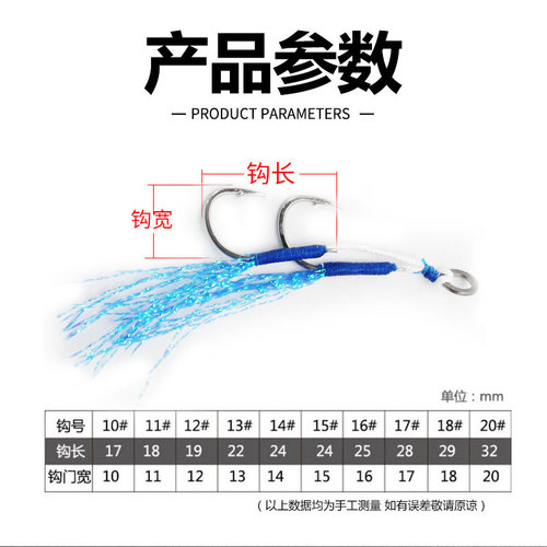 Nylon line iron plate hook blue blood groove double hook boat fishing hook iron plate pair hook slow swing fishing black fish cod