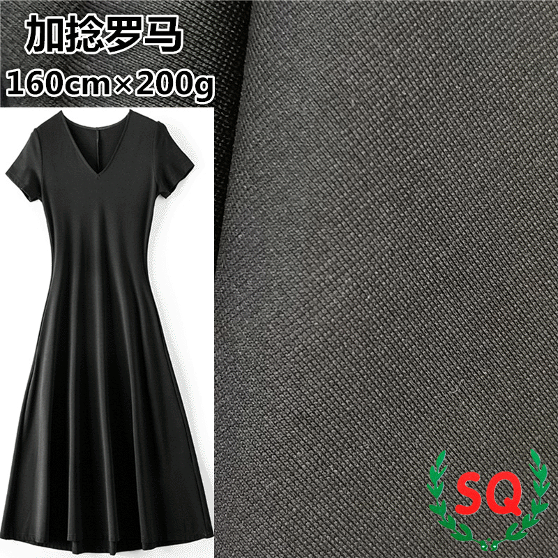 200g加捻罗马 涤纶针织面料春夏弹力罗马布 女装连衣裙裤料套装布