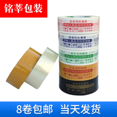 wholesale Seal tape Warnings Sealing tape printing tape express tape pack tape packing tape