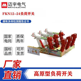 高压断路器;隔离开关;高压熔断器