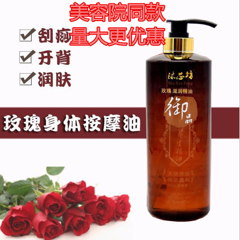Lymph Dredge Essential Oil Rose Oil Body Massage Essential Oil Sandalwood Body Push Back Clear Meridians Open Back Massage Scraping