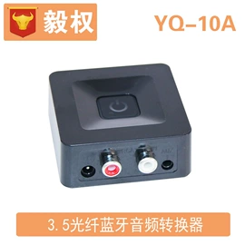 转换器切换器;数码音频线;蓝牙适配器