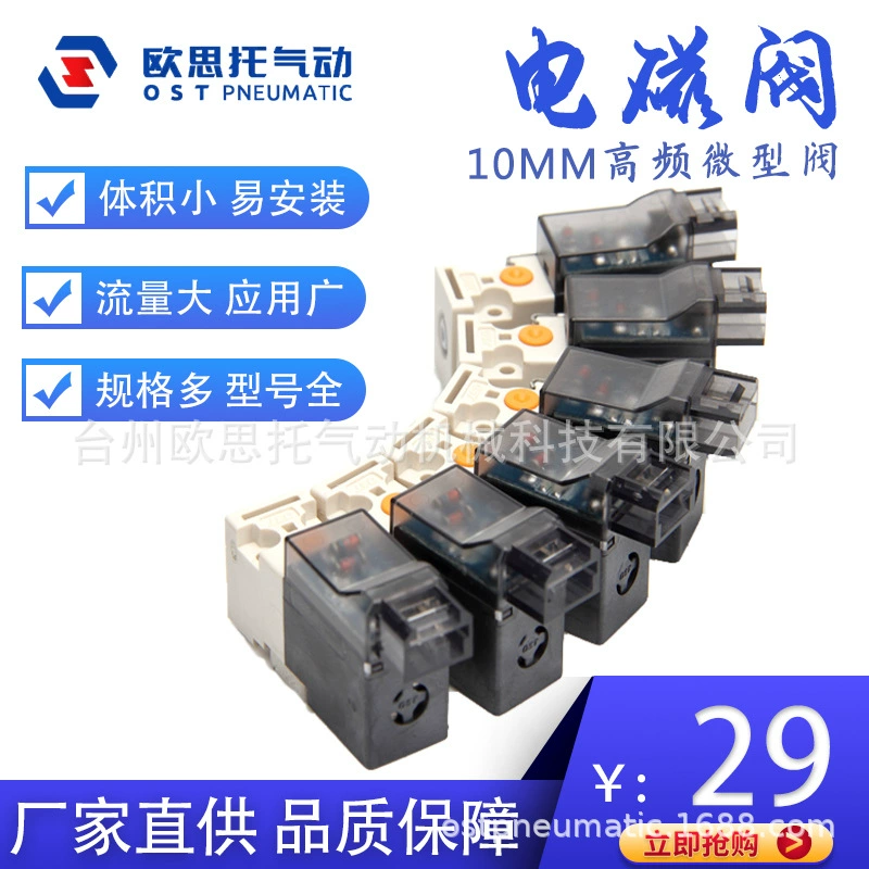 10 мм Миниатюрный электромагнитный клапан высокочастотный электромагнитный клапан кислородный клапан двухпозиционный Трехходовой нормально закрытый носки машина оптический сплиттер электронный клапан
